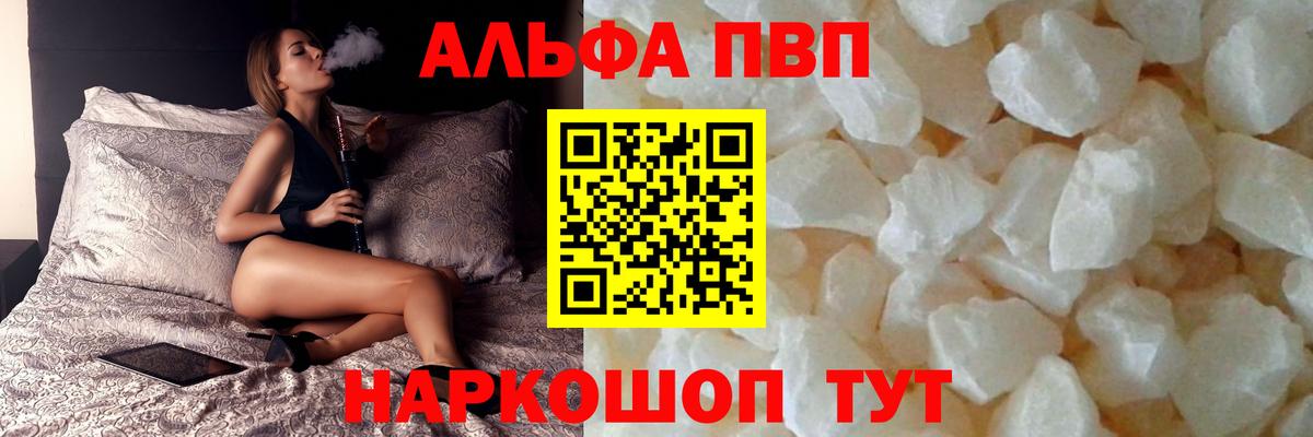 A PVP кристаллы Первоуральск