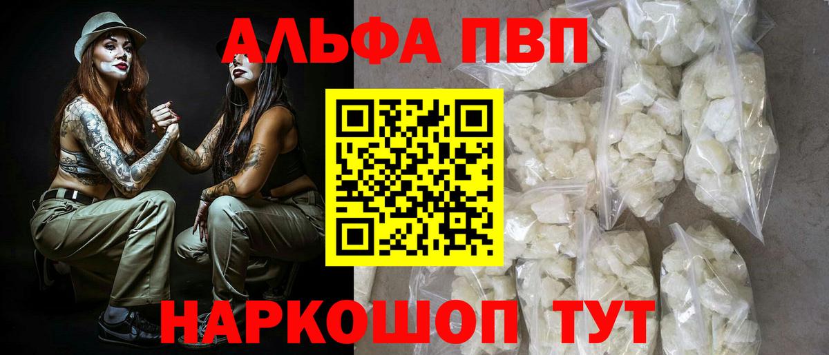 A-PVP Соль  A PVP  Alfa_PVP кристаллы  Первоуральск  Вход с VPN  A PVP крисы CK 