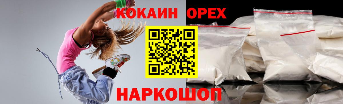 Кокаин 99% Первоуральск