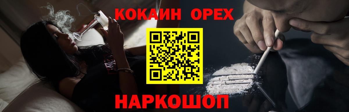 Первоуральск  Cocaine FishScale  Вход с VPN  Cocaine Fish Scale 