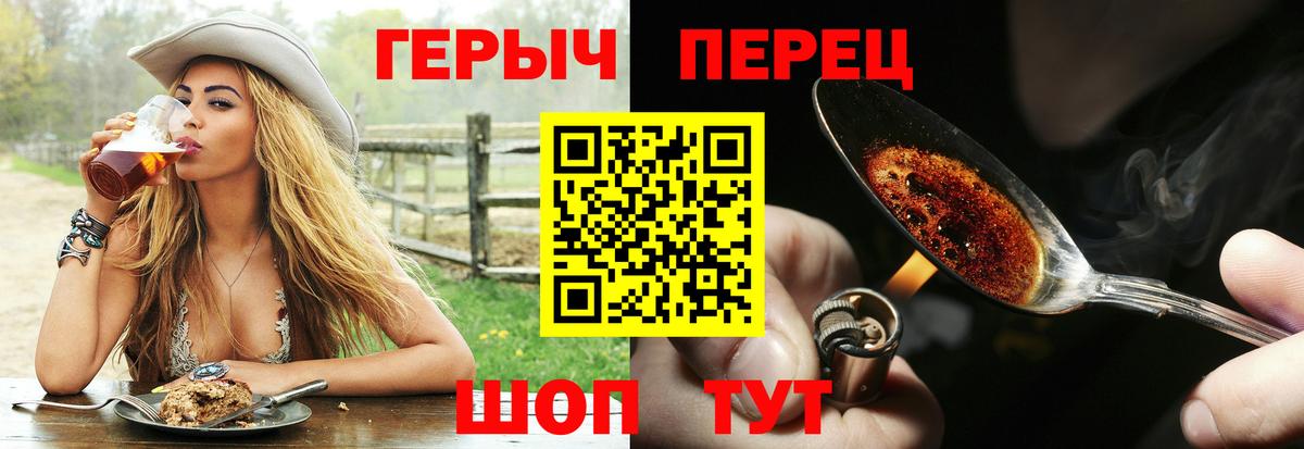 Первоуральск  Героин VHQ  Вход с VPN 