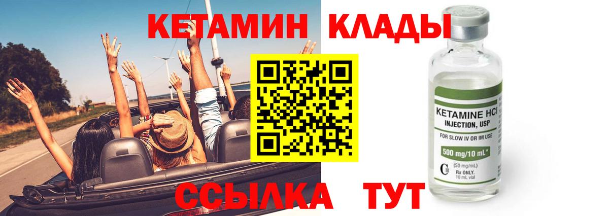 КЕТАМИН ketamine Первоуральск