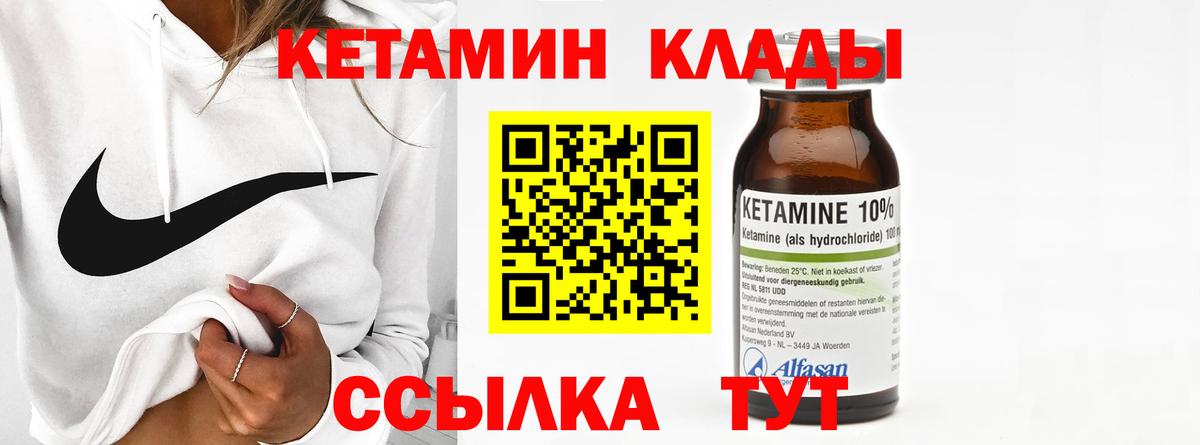 КЕТАМИН ketamine  КЕТАМИН ketamine  Первоуральск  Вход с VPN 