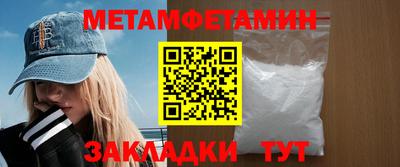 мет Ставрополь