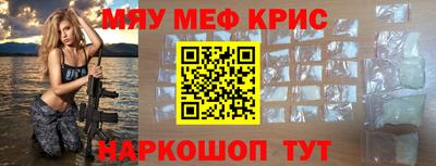 мет Ставрополь