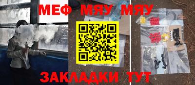 мет Ставрополь