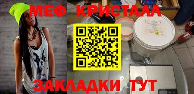 мет Ставрополь