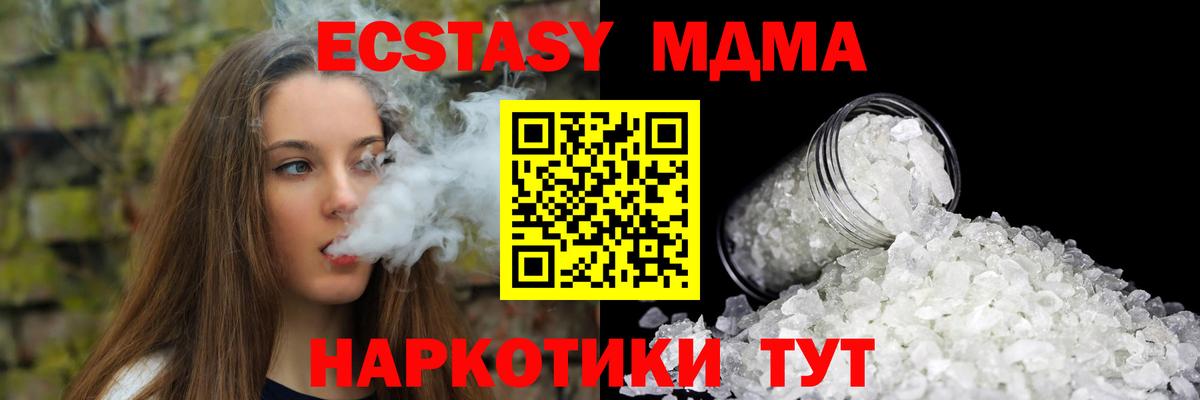 MDMA crystal  Вход с VPN  Первоуральск 