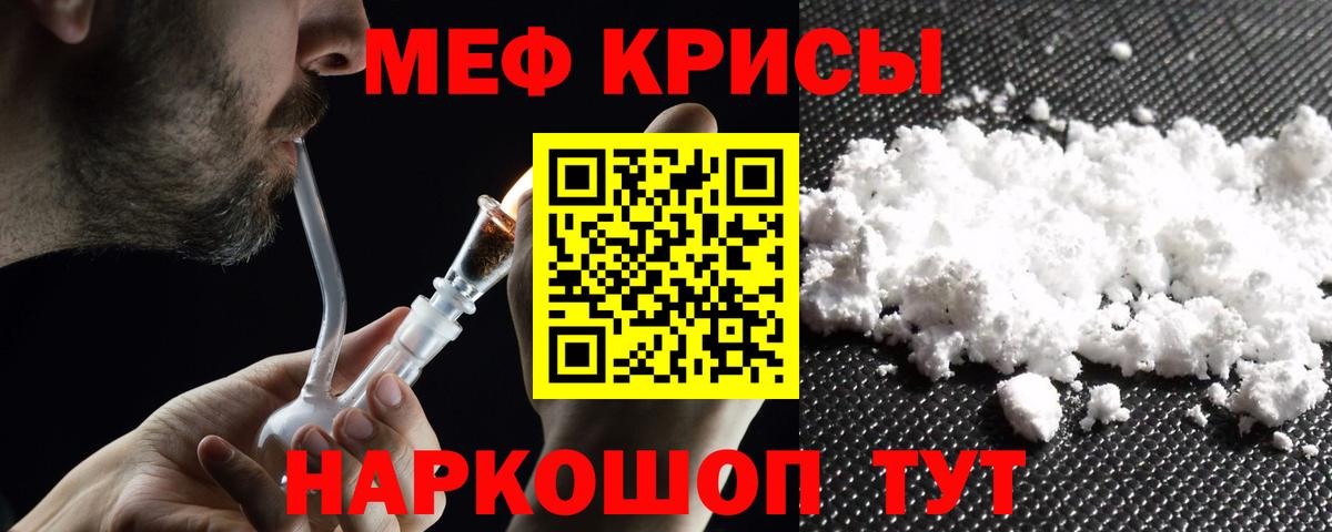 Меф Первоуральск