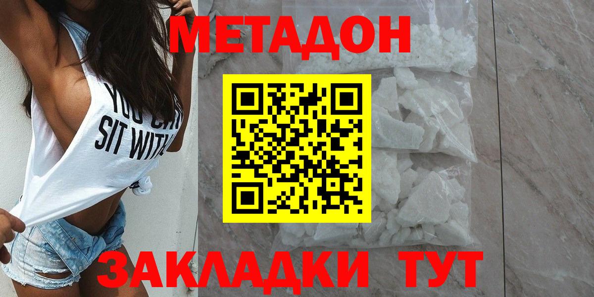 дарк нет какой сайт  МЕТАДОН белоснежный  Вход с VPN  Первоуральск 
