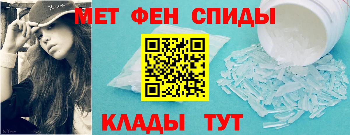 Метамфетамин мет  Метамфетамин мет  Первоуральск  Вход с VPN 