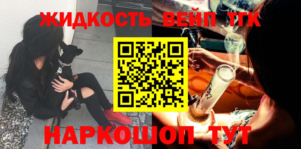 Дистиллят ТГК концентрат  Вход с VPN  Первоуральск 