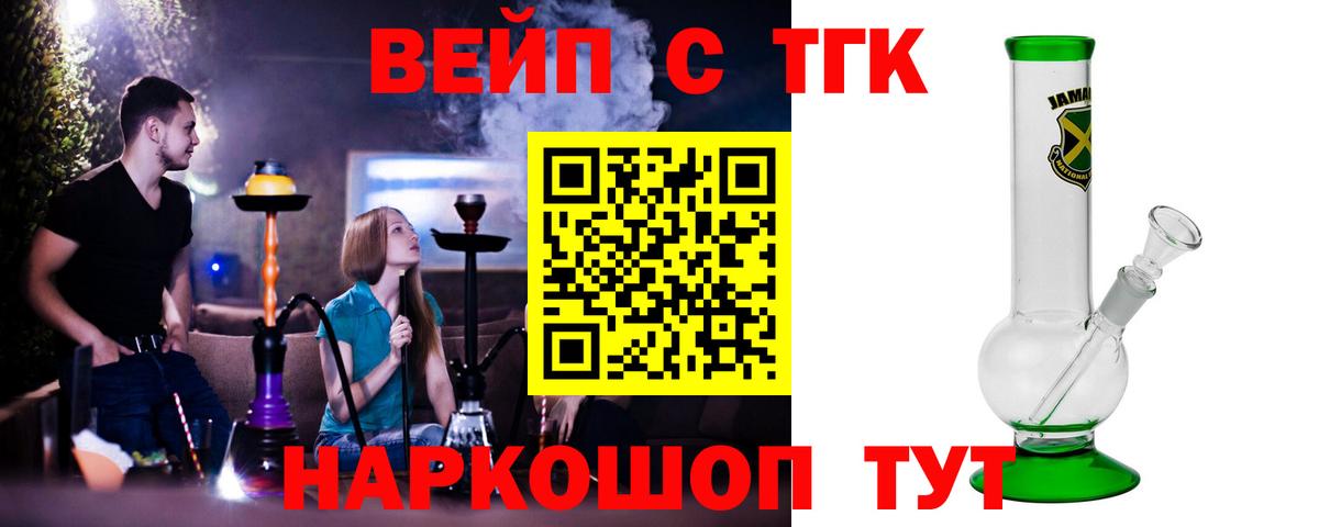 Дистиллят ТГК THC oil Первоуральск