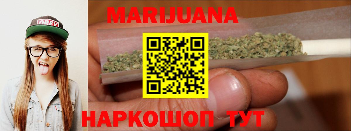 Первоуральск  МАРИХУАНА ГИДРОПОН  Вход с VPN  Бошки Шишки Amnesia 